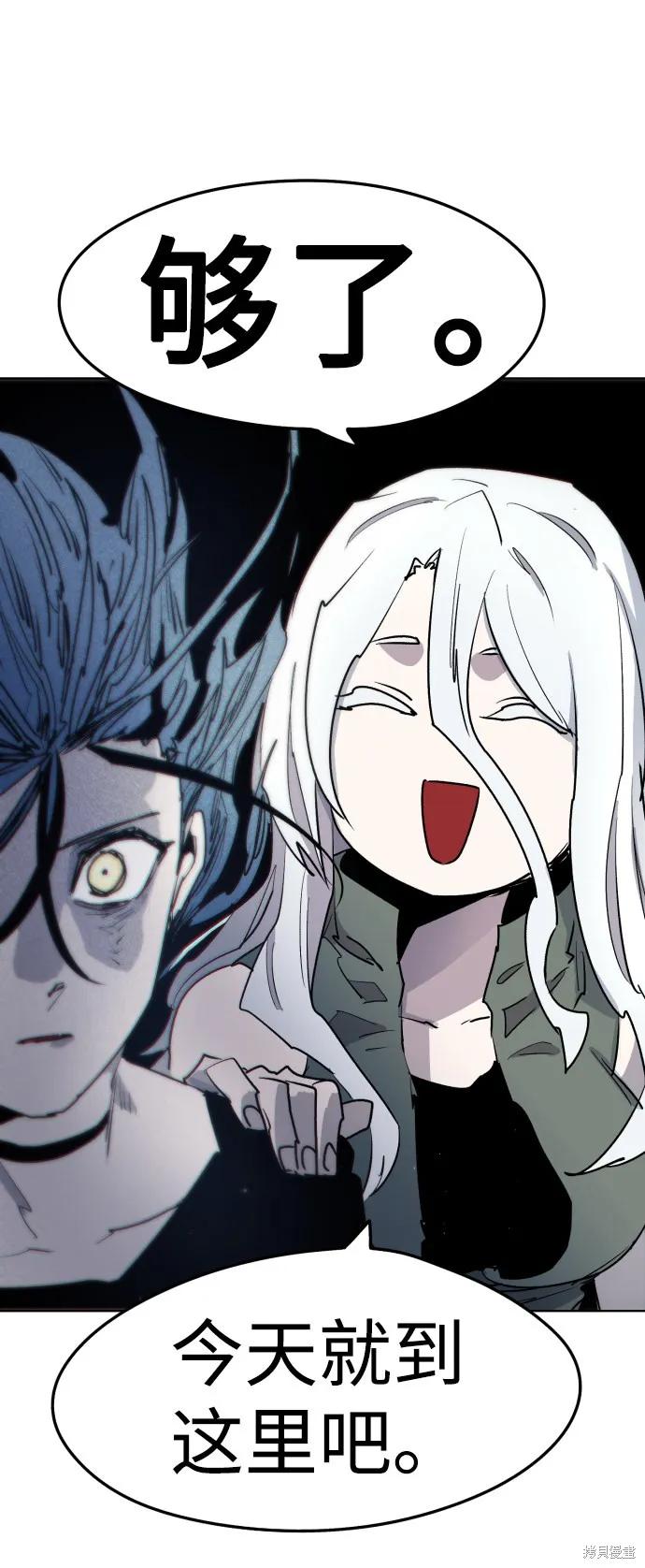 馀火骑士 - 第6话 - 第84张图