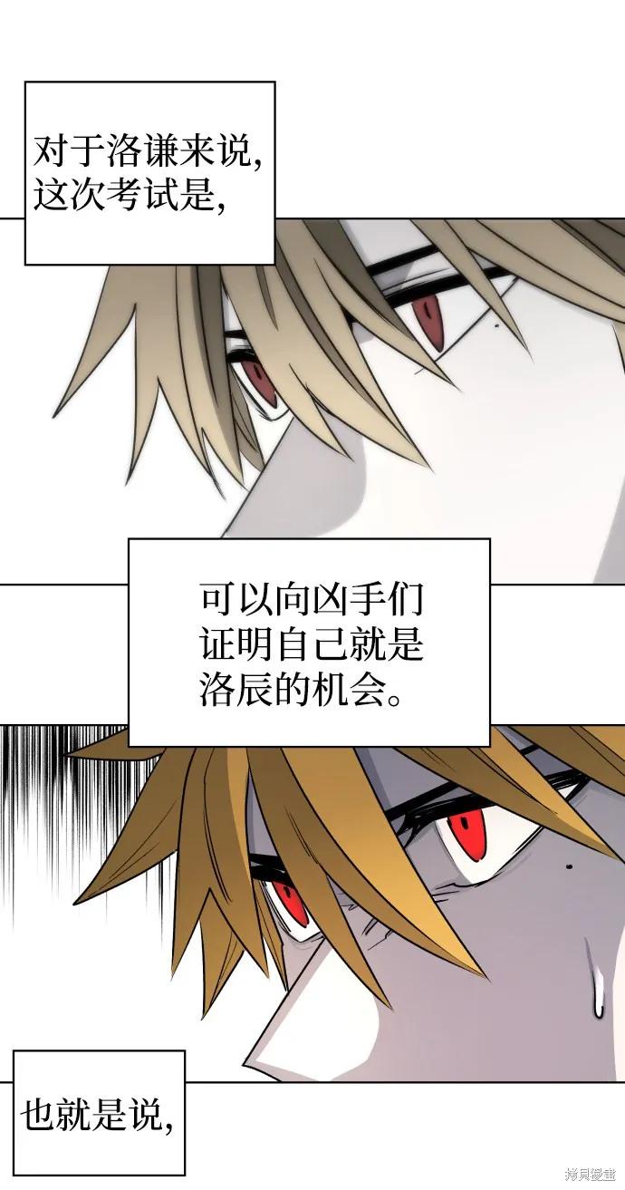 馀火骑士 - 第6话 - 第12张图