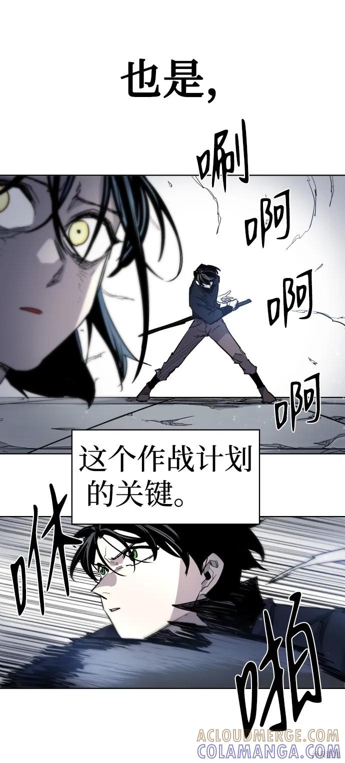 馀火骑士 - 第6话 - 第67张图