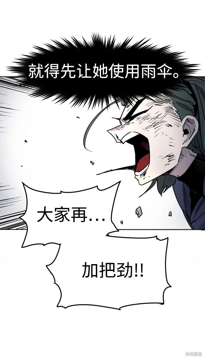 馀火骑士 - 第6话 - 第50张图