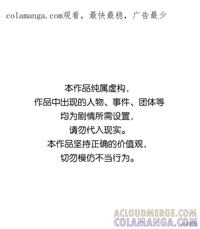 馀火骑士 - 第6话 - 第1张图