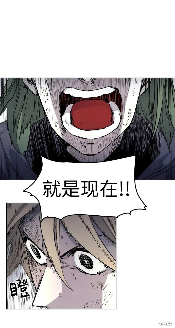 馀火骑士 - 第6话 - 第57张图