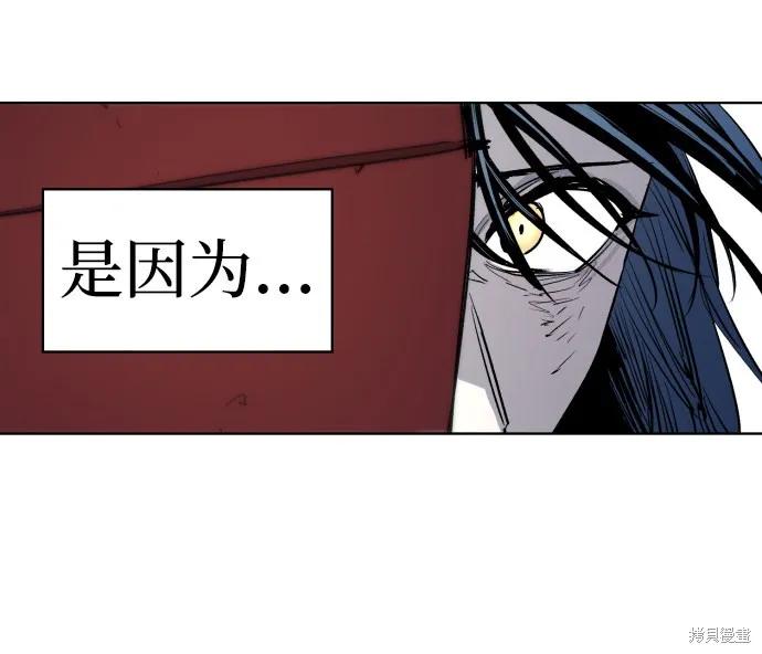 馀火骑士 - 第6话 - 第65张图