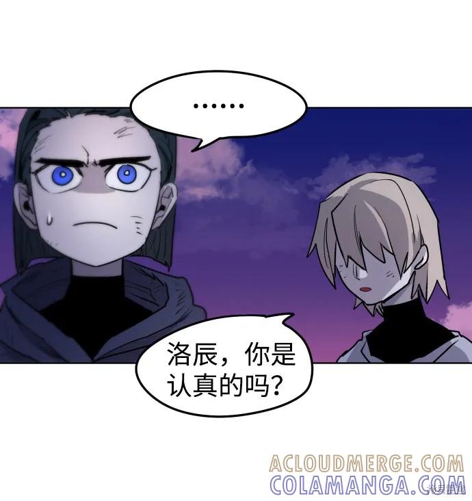 馀火骑士 - 第6话 - 第31张图