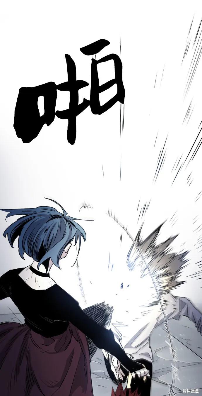 馀火骑士 - 第6话 - 第41张图