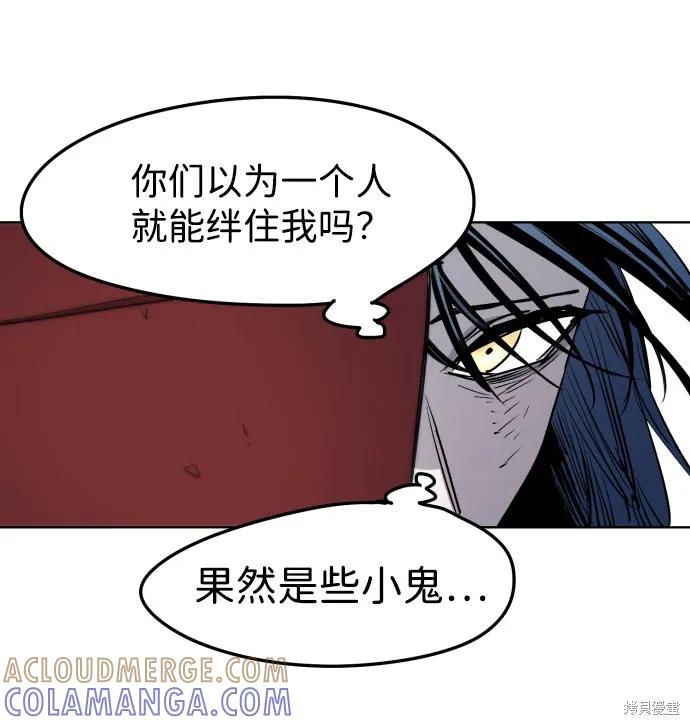 馀火骑士 - 第6话 - 第64张图