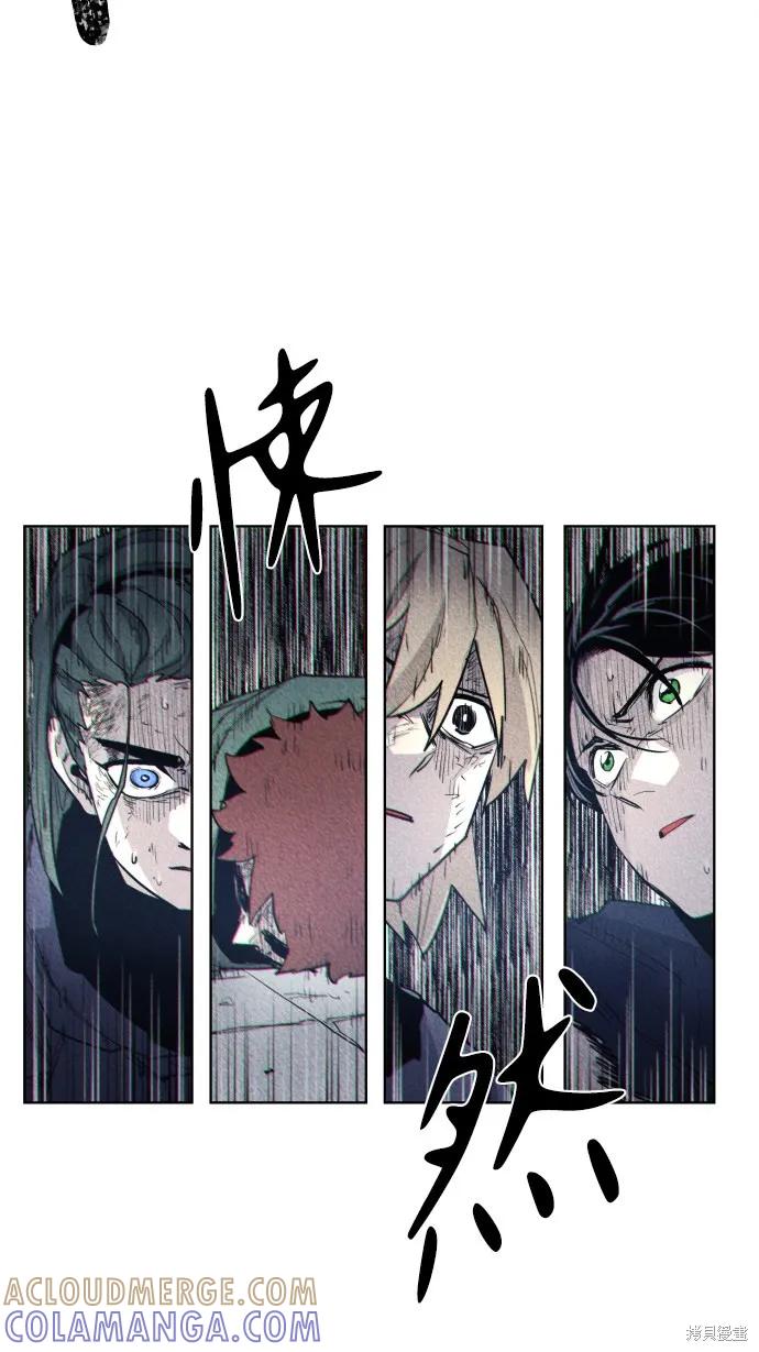 馀火骑士 - 第6话 - 第73张图