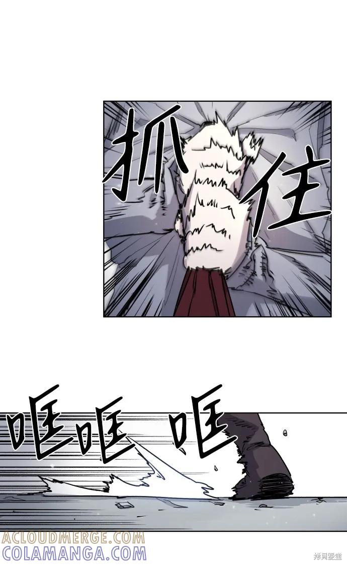 馀火骑士 - 第6话 - 第58张图