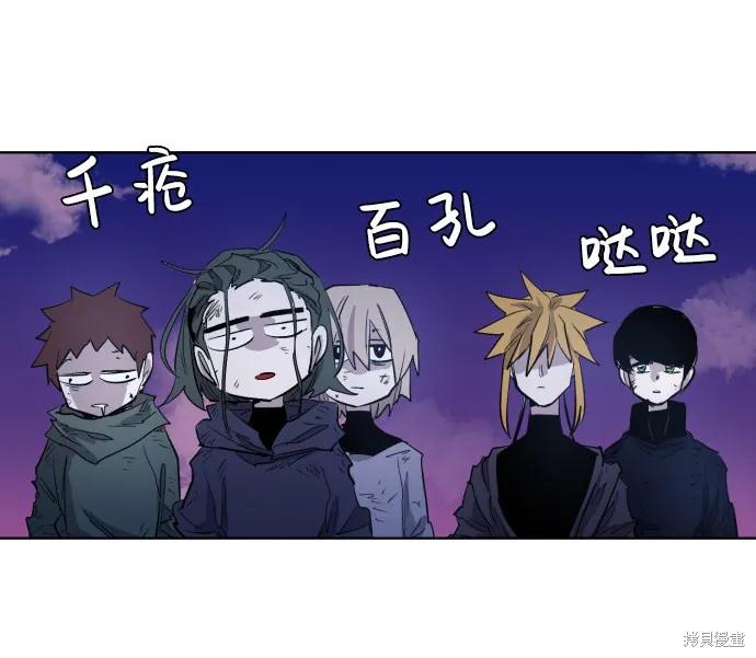 馀火骑士 - 第6话 - 第21张图