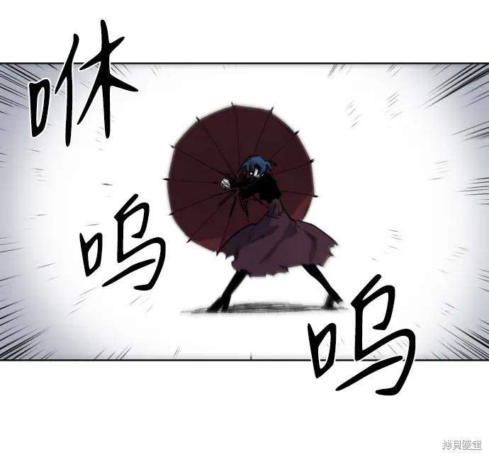 馀火骑士 - 第6话 - 第68张图