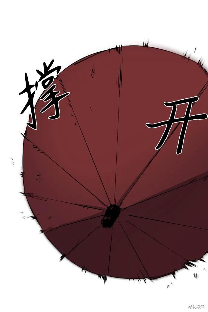 馀火骑士 - 第6话 - 第63张图