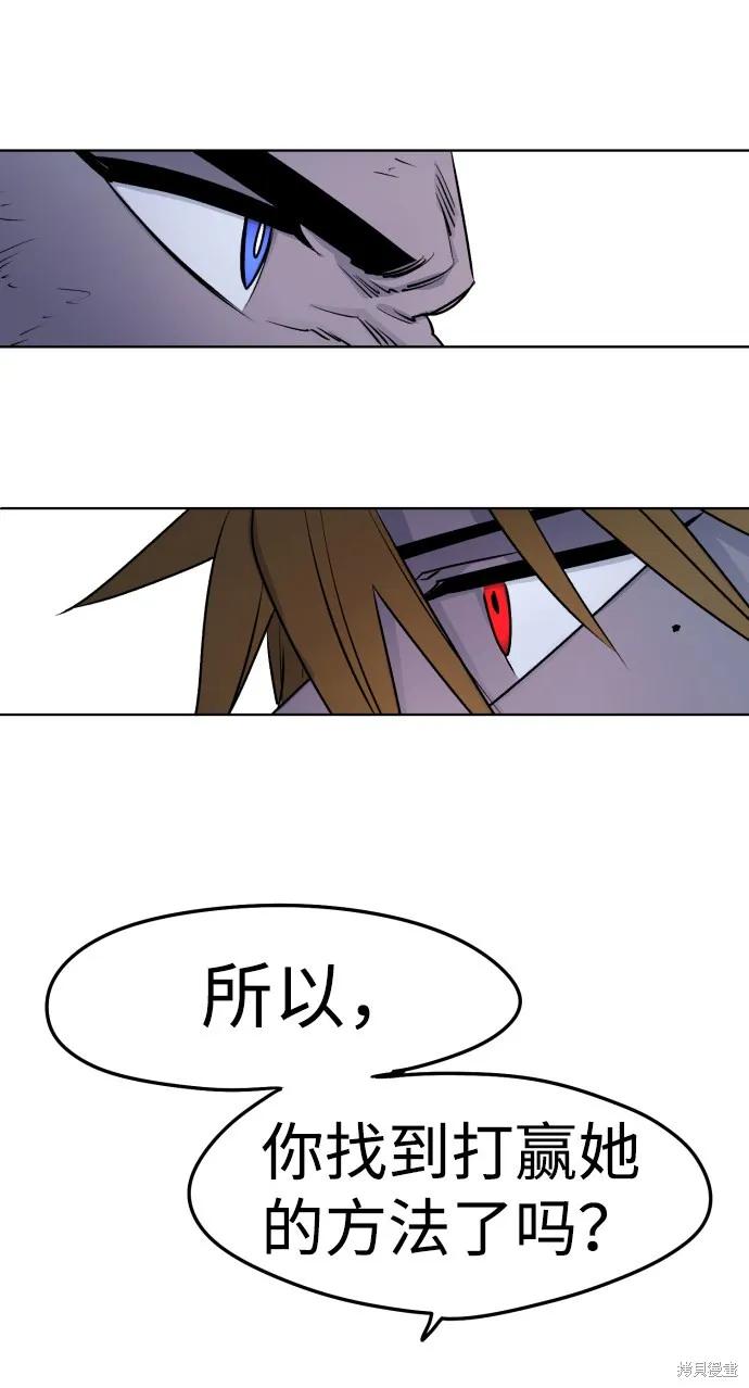 馀火骑士 - 第6话 - 第26张图