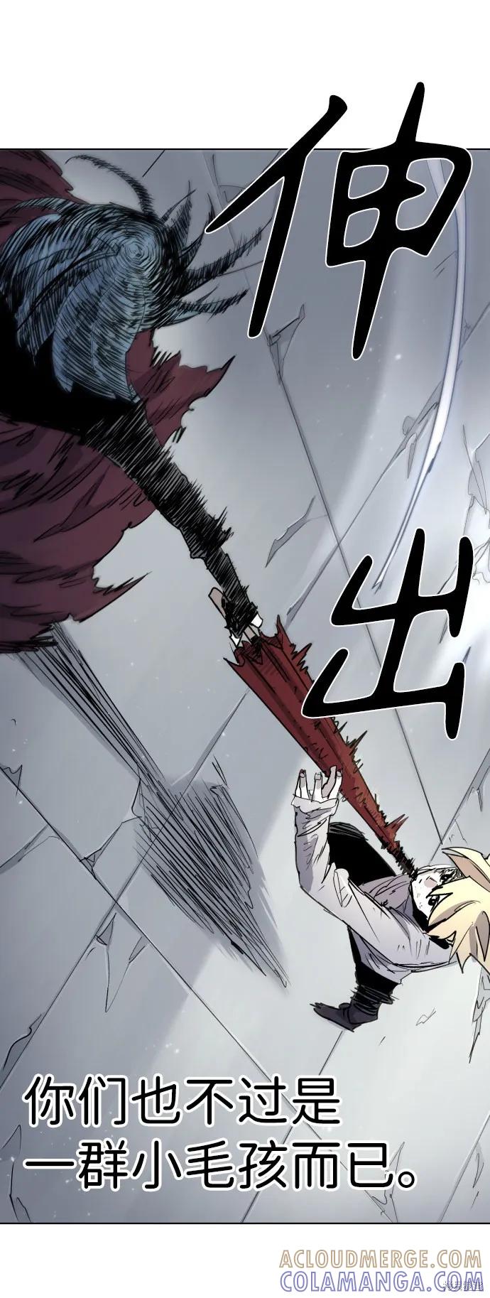 馀火骑士 - 第6话 - 第52张图