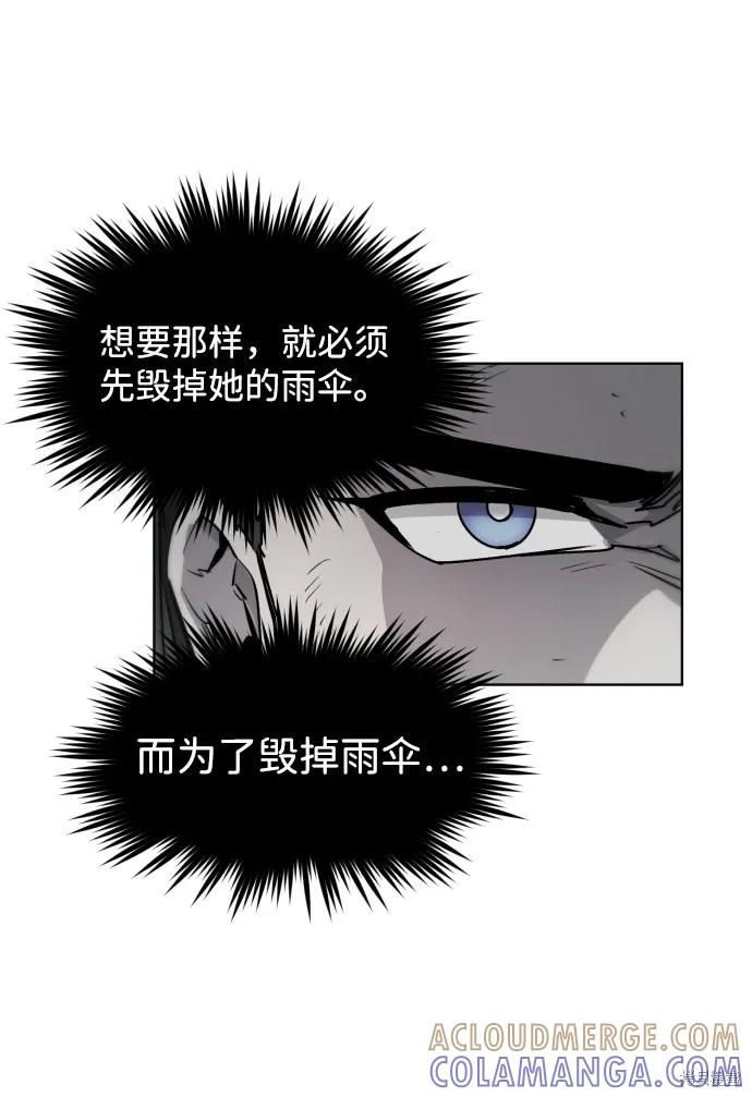 馀火骑士 - 第6话 - 第49张图