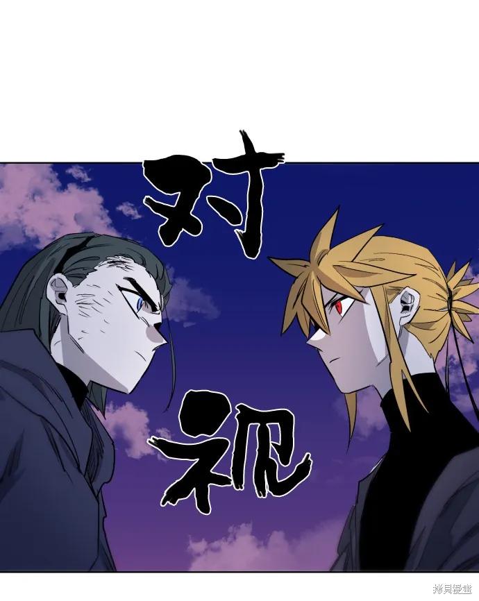 馀火骑士 - 第6话 - 第24张图