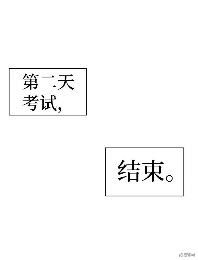 馀火骑士 - 第6话 - 第86张图