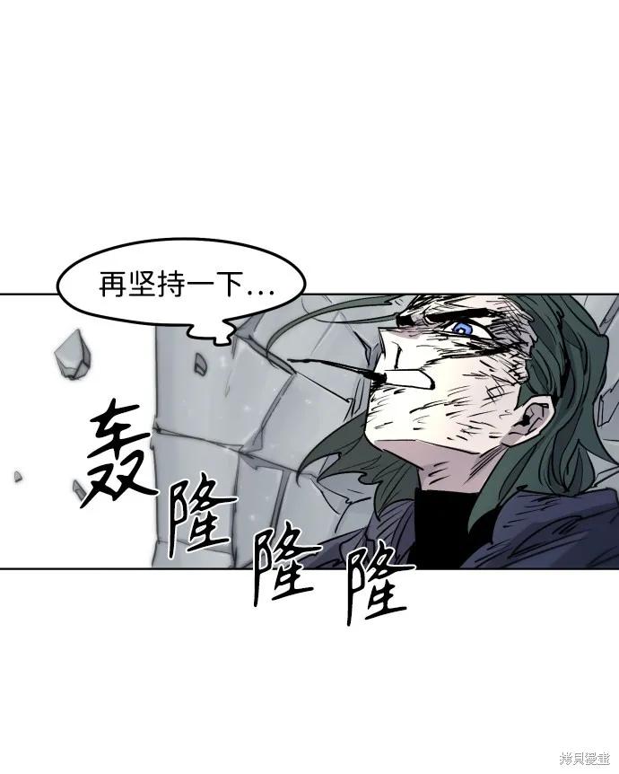 馀火骑士 - 第6话 - 第47张图