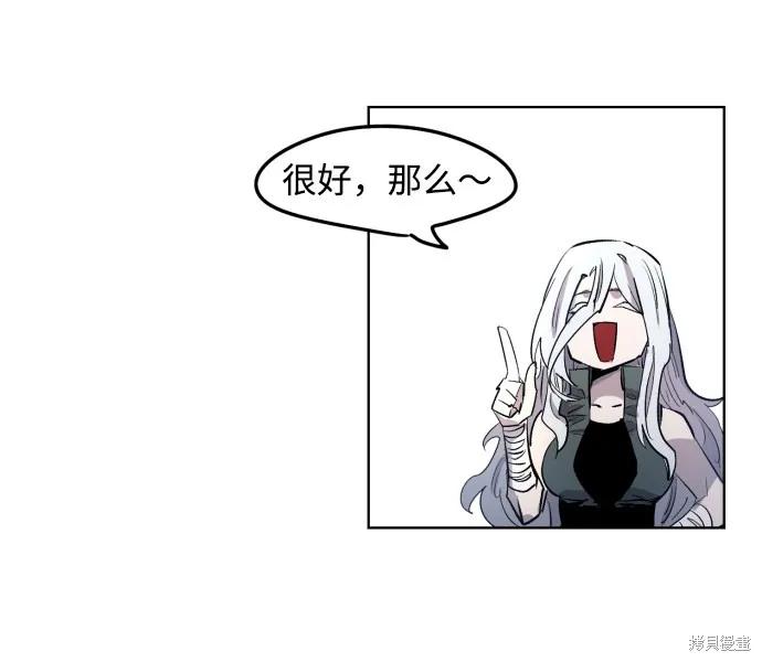 馀火骑士 - 第6话 - 第18张图