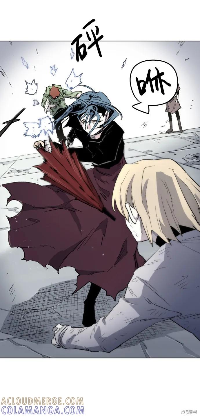 馀火骑士 - 第6话 - 第55张图