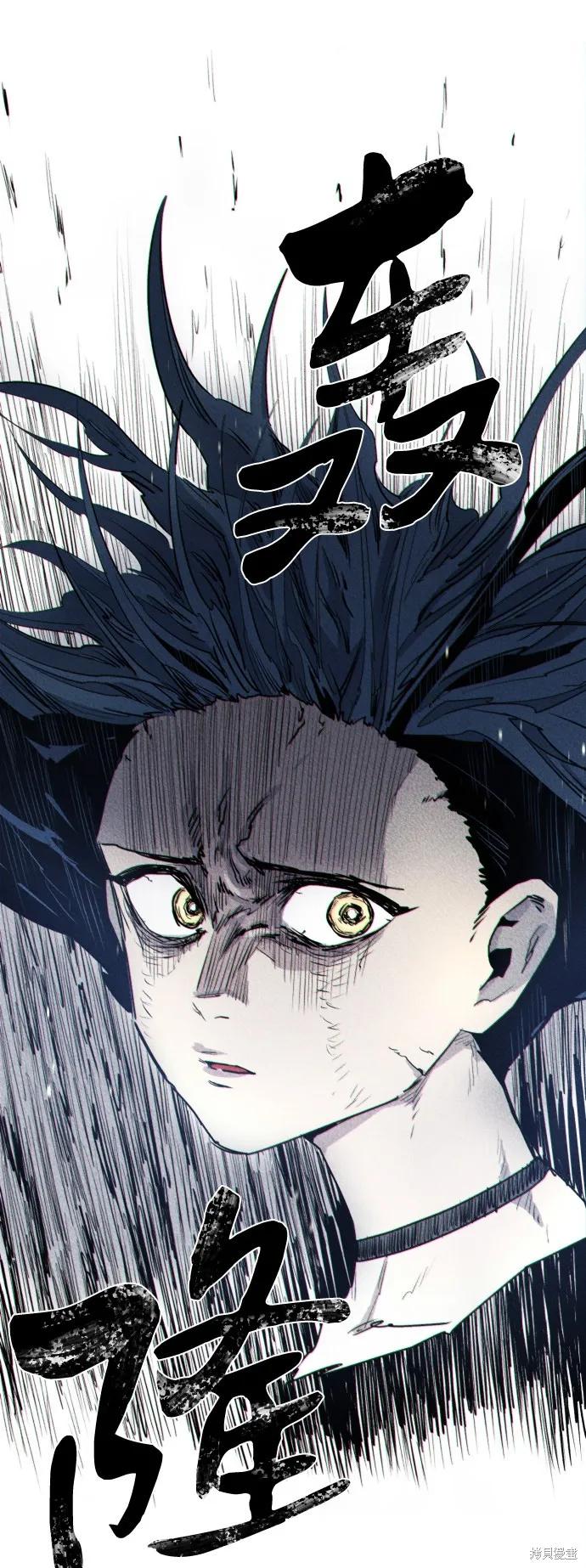 馀火骑士 - 第6话 - 第72张图