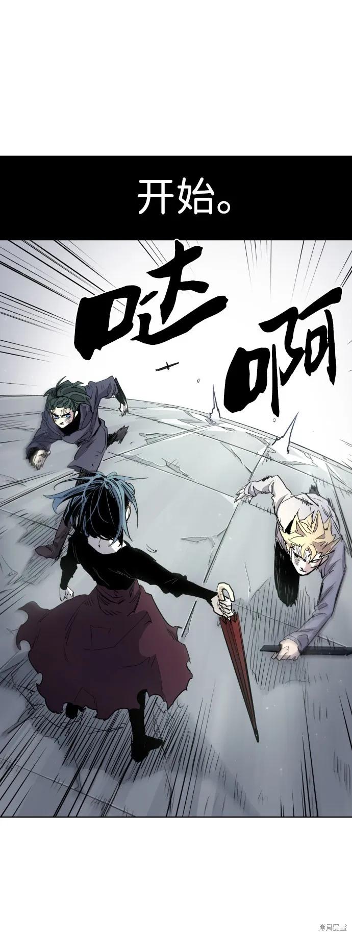 馀火骑士 - 第6话 - 第38张图