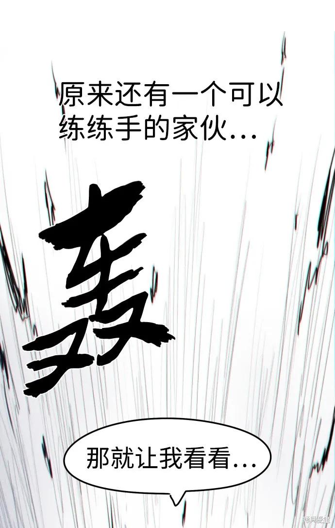 馀火骑士 - 第6话 - 第80张图