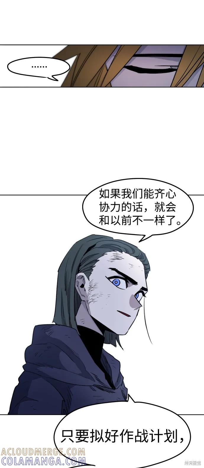 馀火骑士 - 第6话 - 第34张图