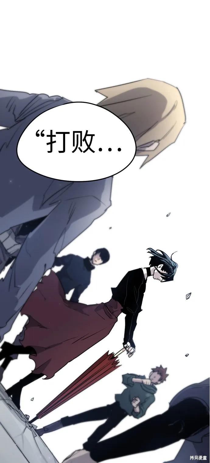 馀火骑士 - 第6话 - 第3张图