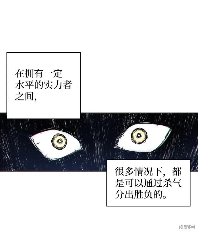 馀火骑士 - 第6话 - 第74张图