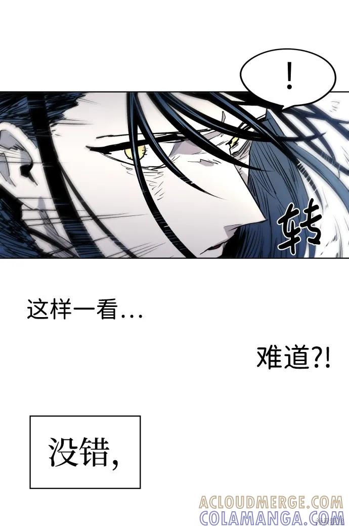 馀火骑士 - 第6话 - 第61张图