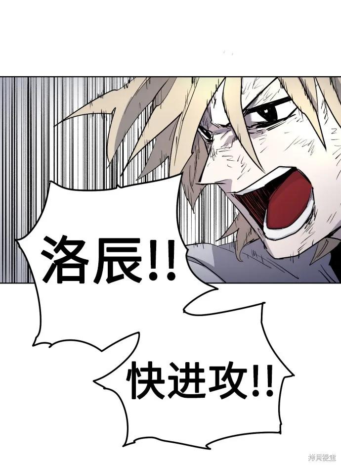 馀火骑士 - 第6话 - 第60张图