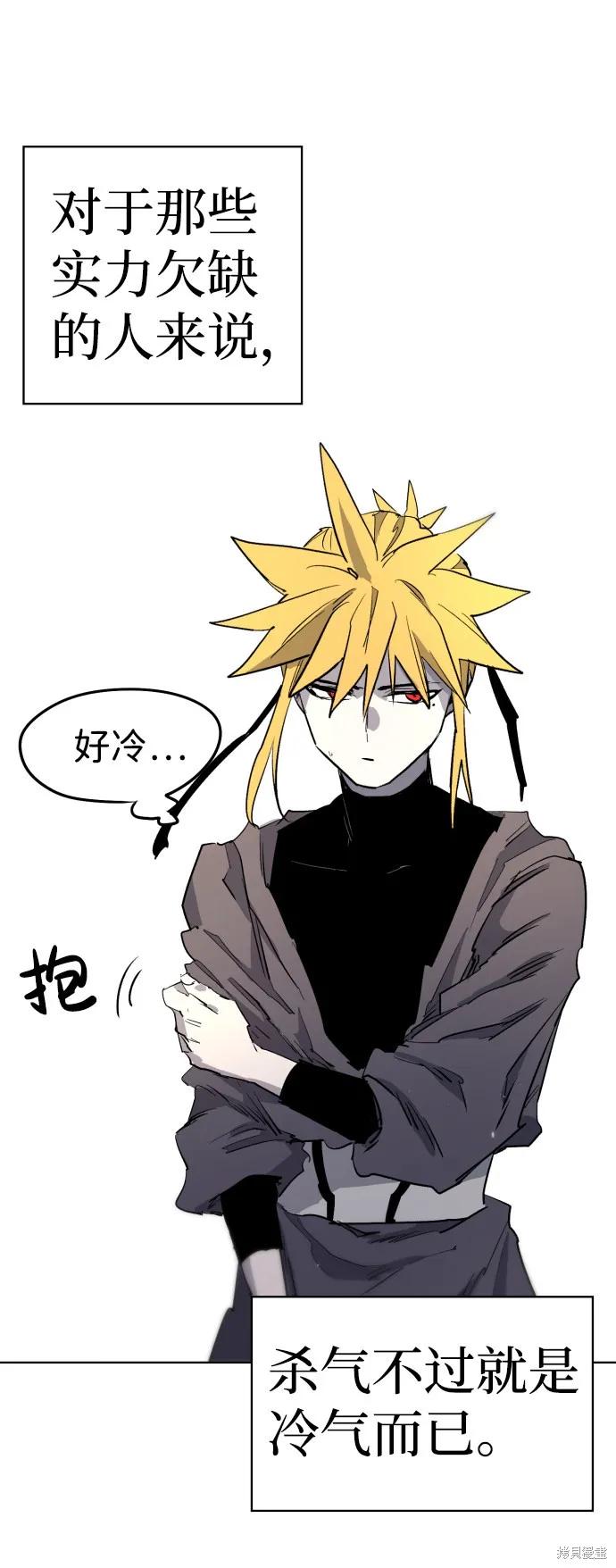 馀火骑士 - 第6话 - 第78张图