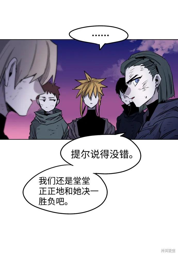 馀火骑士 - 第6话 - 第33张图