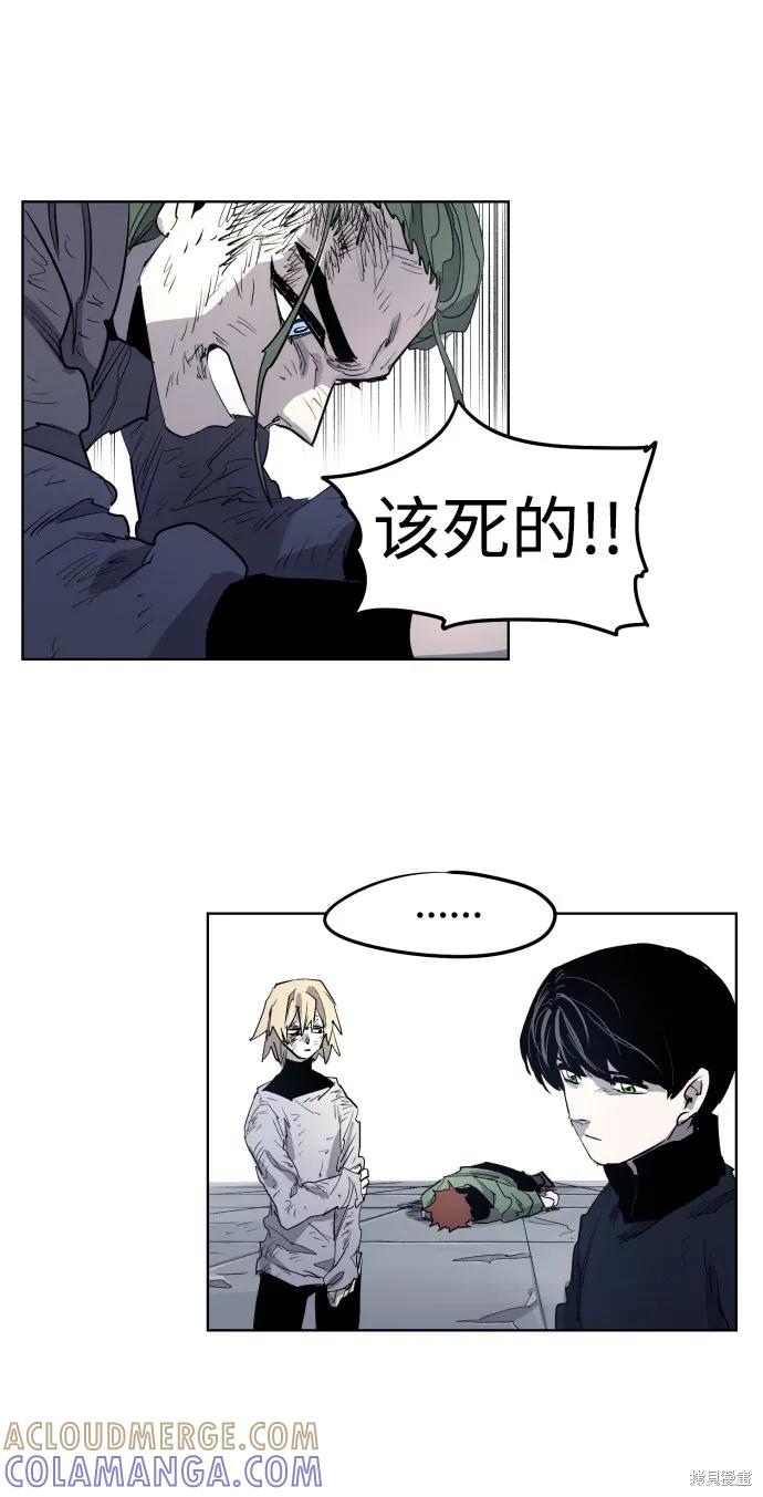 馀火骑士 - 第6话 - 第88张图