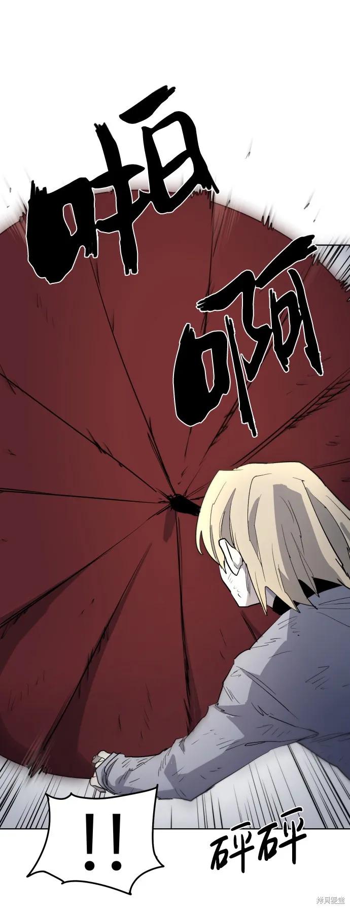 馀火骑士 - 第6话 - 第54张图