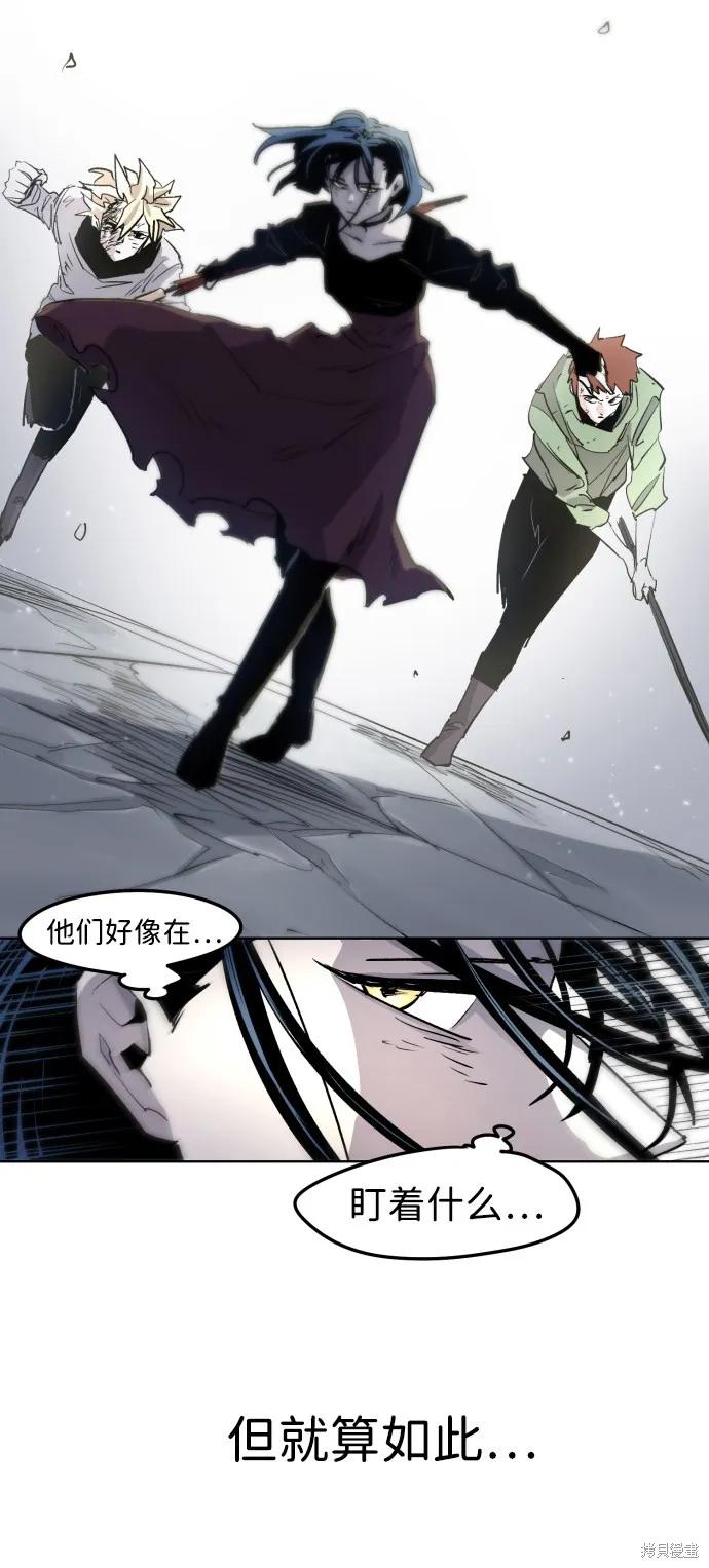 馀火骑士 - 第6话 - 第51张图