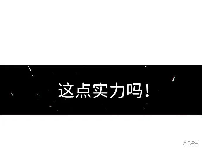 馀火骑士 - 第6话 - 第71张图