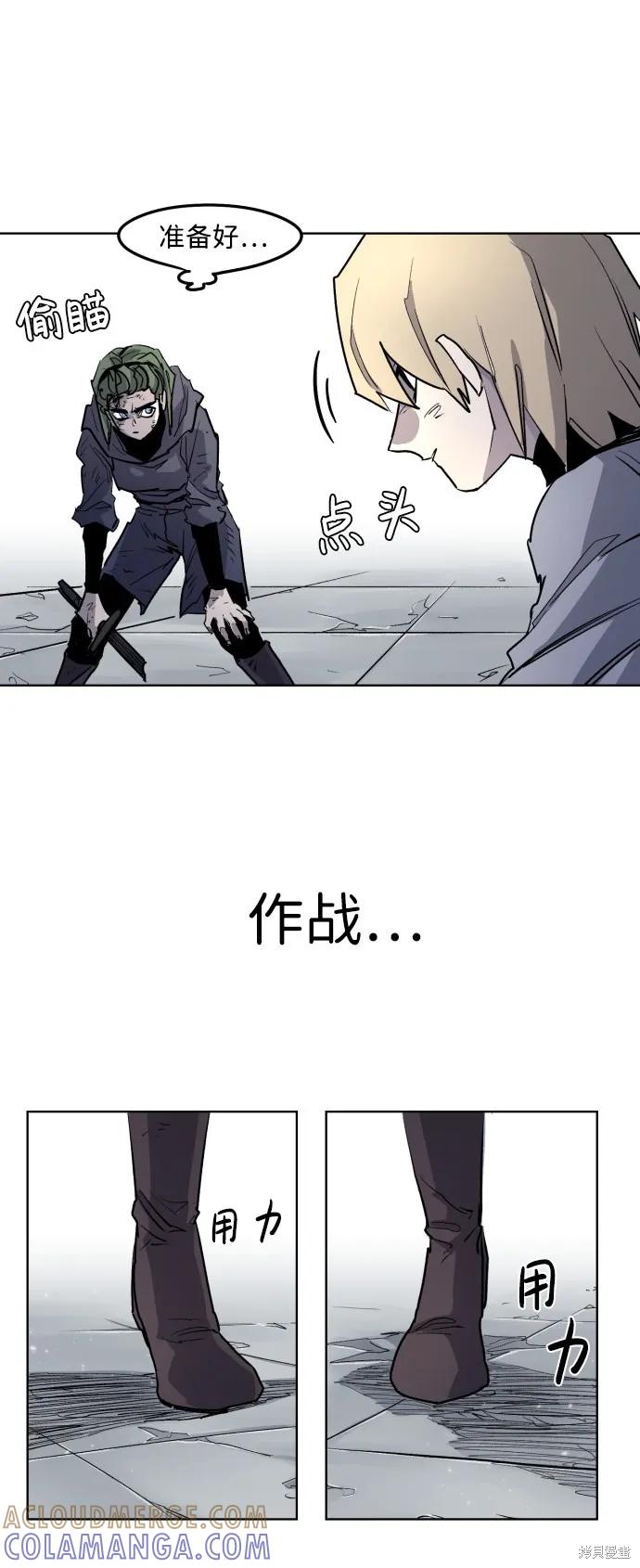 馀火骑士 - 第6话 - 第37张图