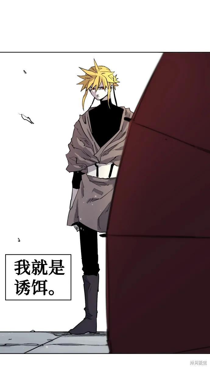 馀火骑士 - 第6话 - 第66张图