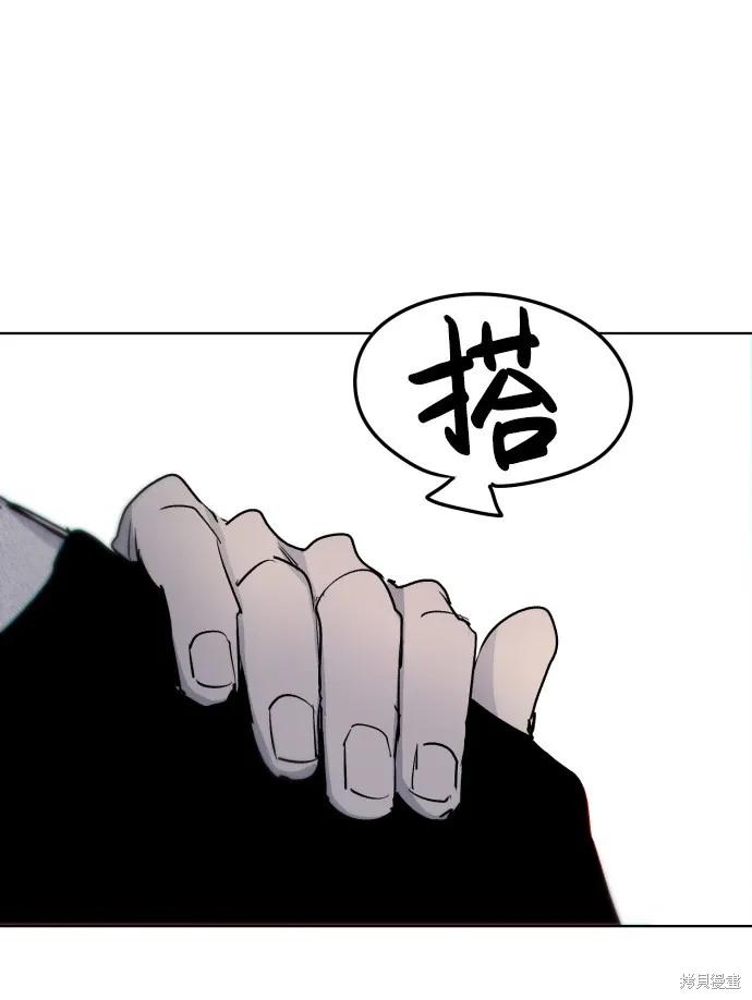 馀火骑士 - 第6话 - 第83张图