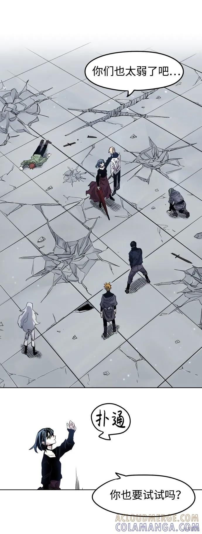 馀火骑士 - 第6话 - 第16张图