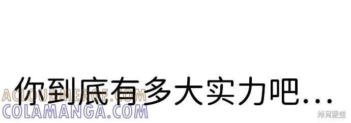 馀火骑士 - 第6话 - 第82张图