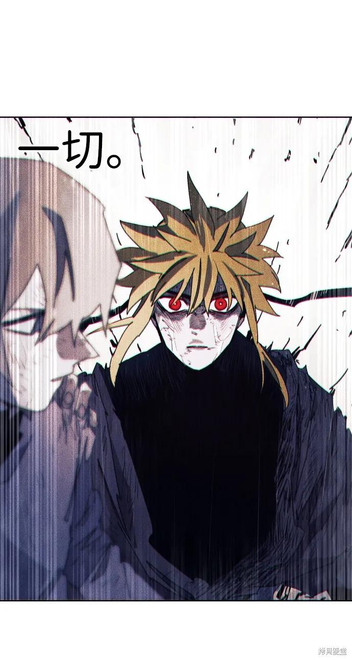 馀火骑士 - 第60话 - 第47张图