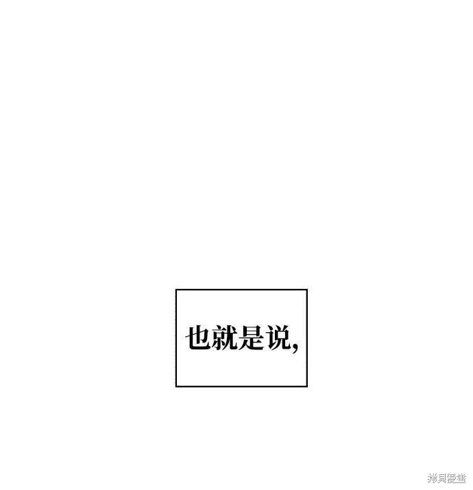 馀火骑士 - 第60话 - 第57张图