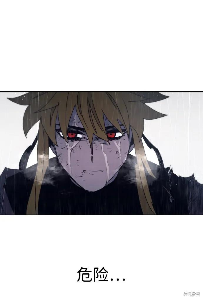 馀火骑士 - 第60话 - 第17张图