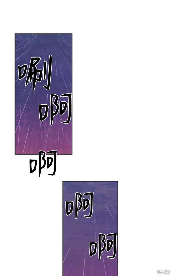 馀火骑士 - 第60话 - 第78张图