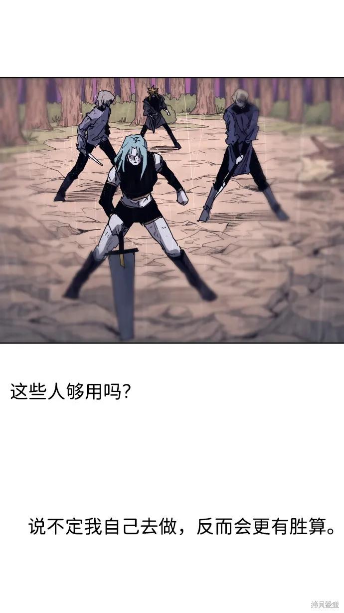 馀火骑士 - 第60话 - 第18张图