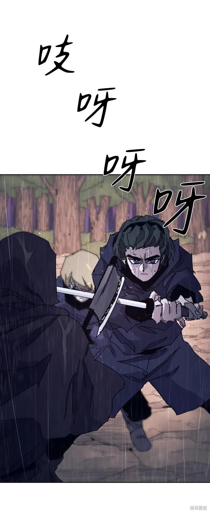 馀火骑士 - 第60话 - 第63张图