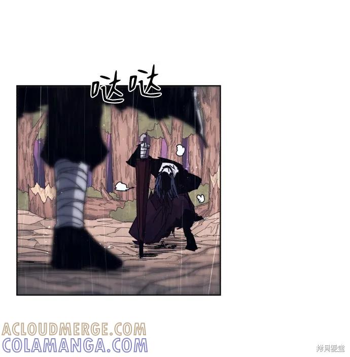 馀火骑士 - 第60话 - 第19张图