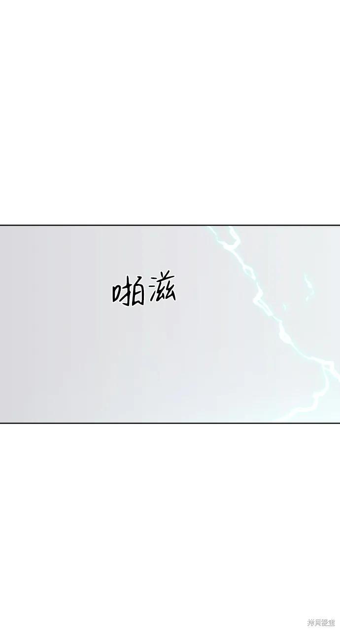馀火骑士 - 第60话 - 第80张图